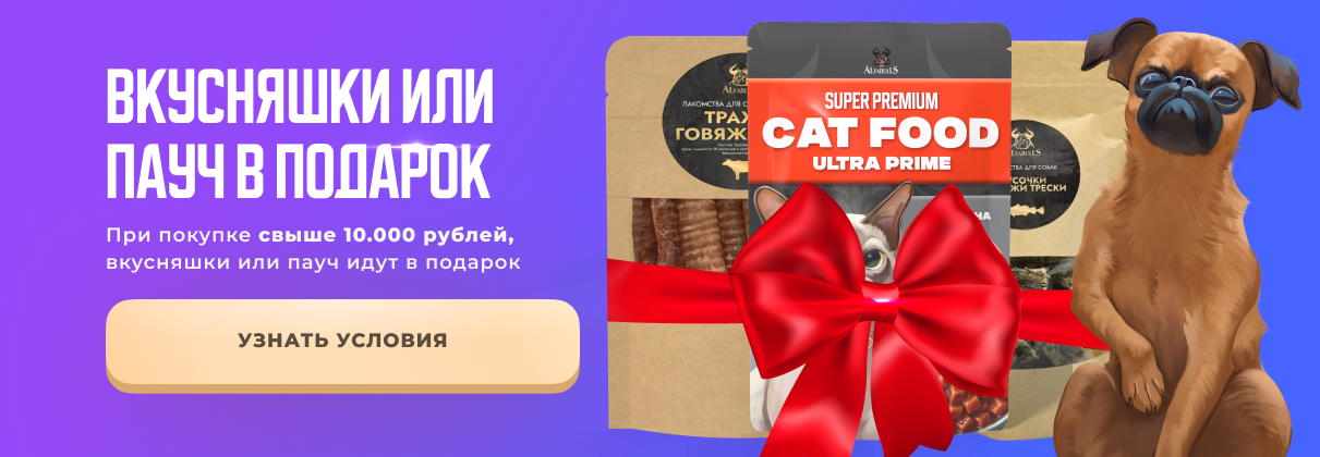 Паучи в подарок