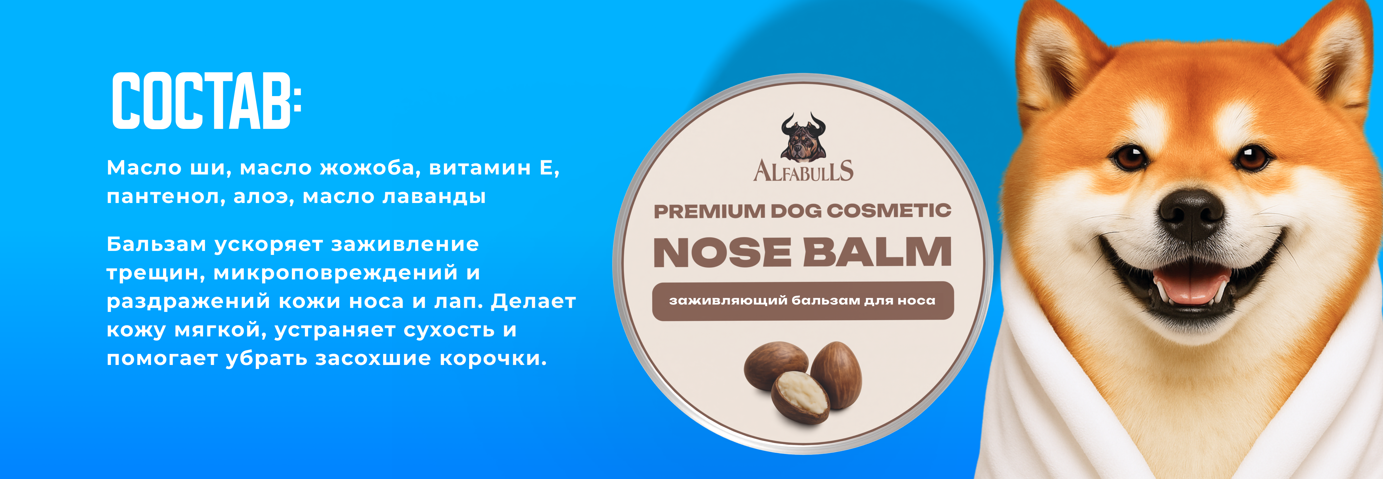 Бальзам - задняя сторона