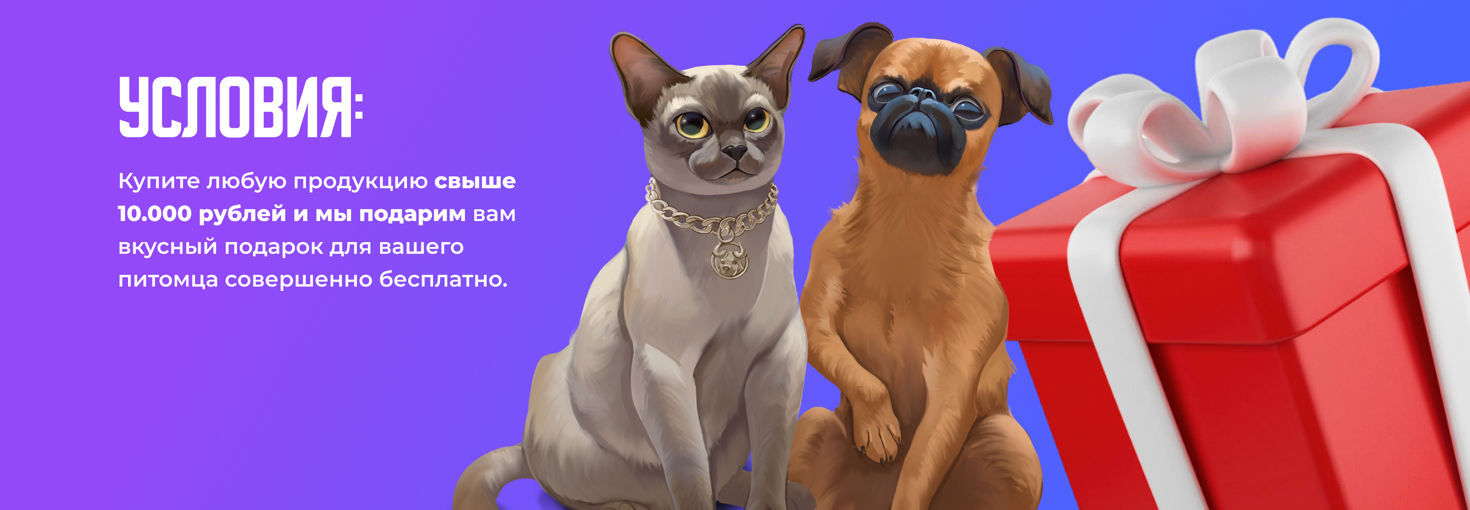 Паучи в подарок - задняя сторона