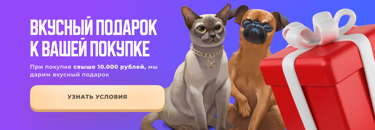 Паучи в подарок