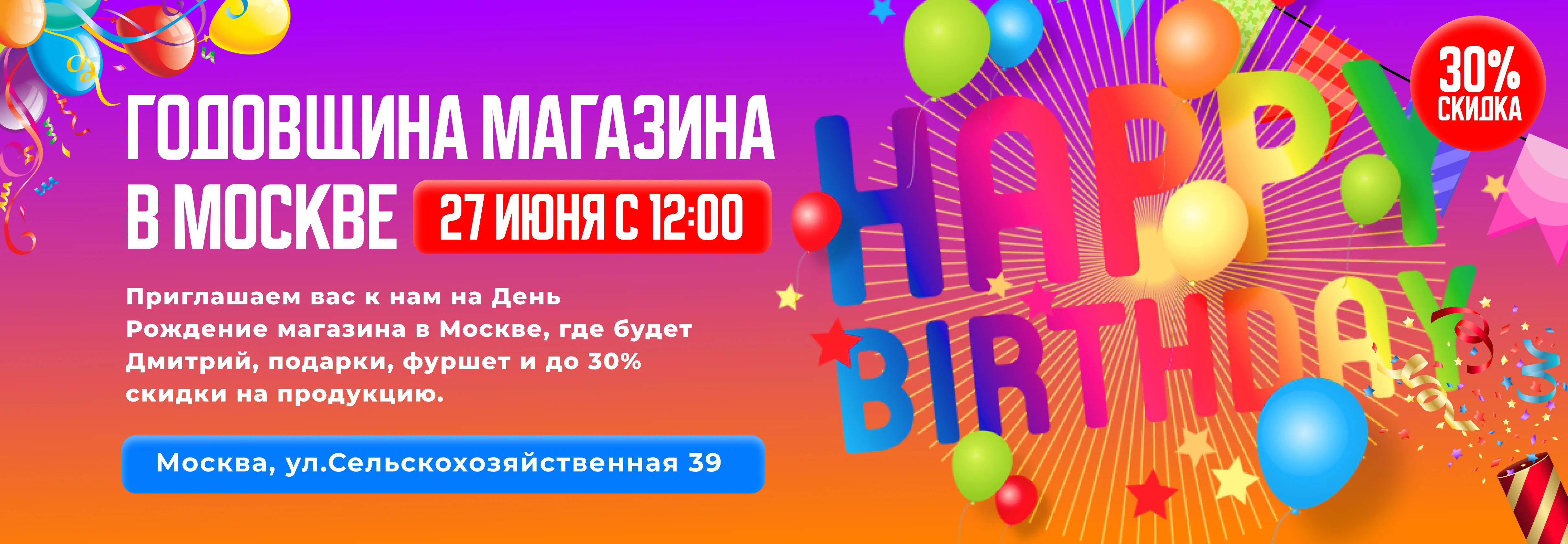 ДР