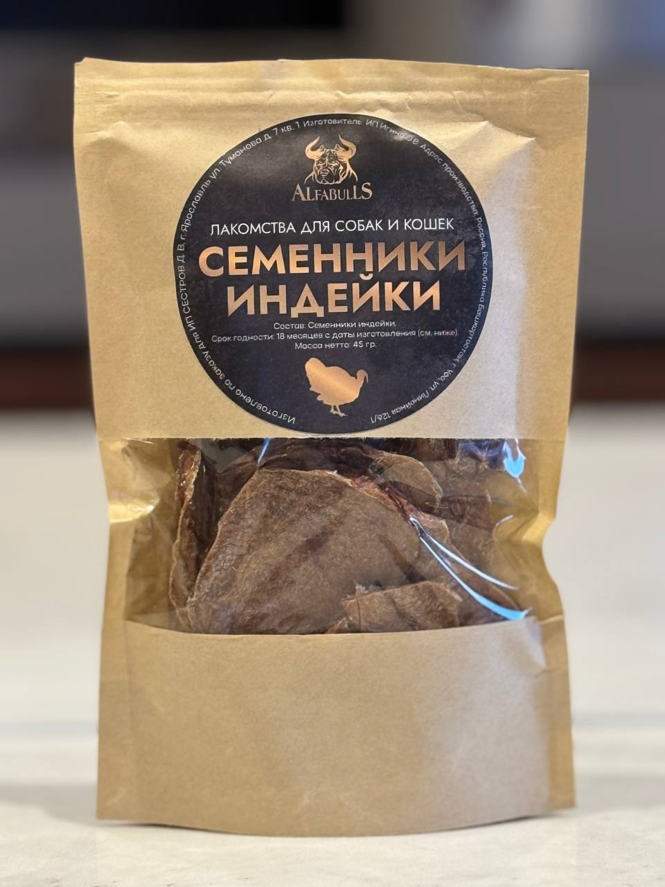 Лакомство семенники индейки AlfaBulls