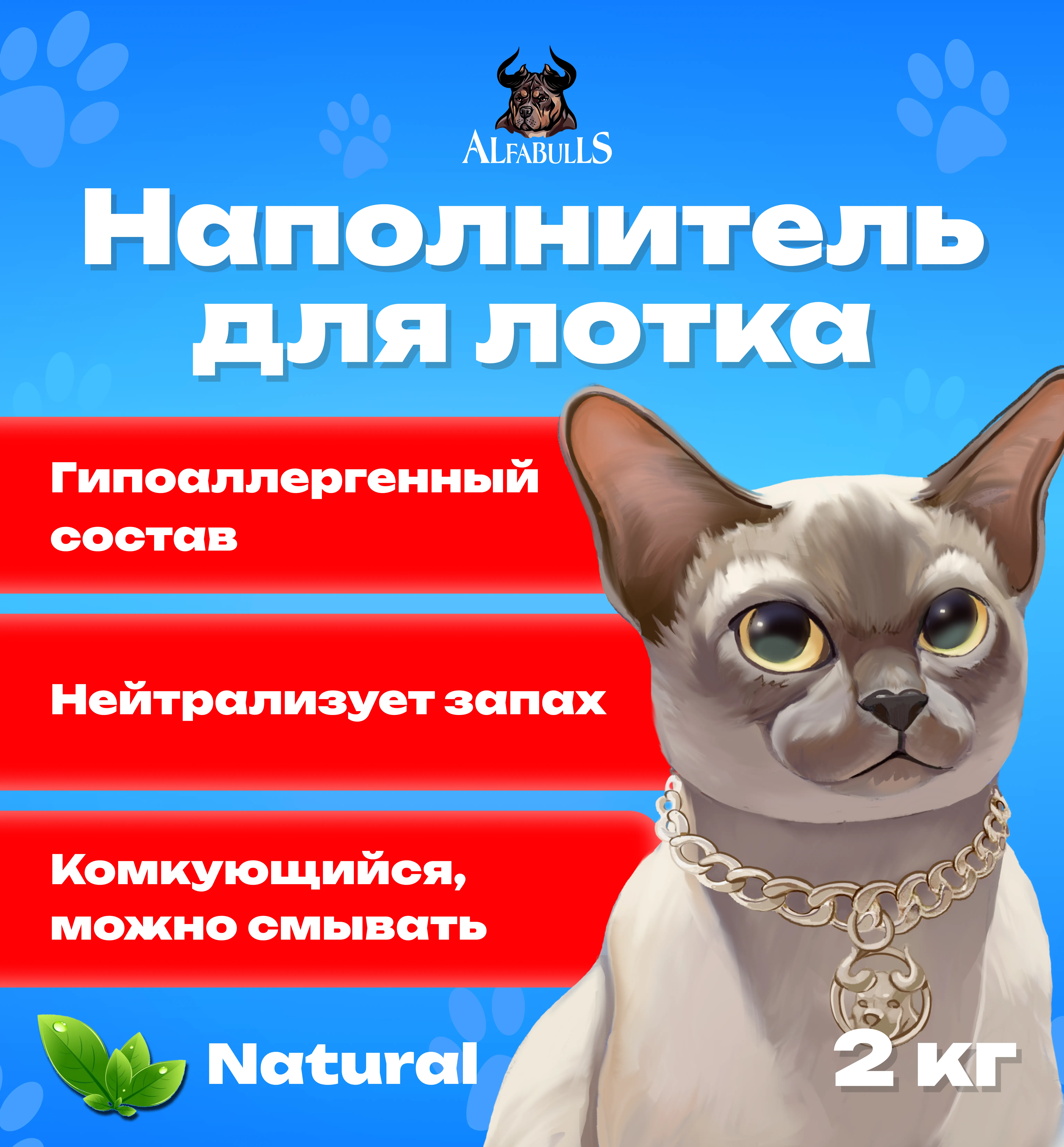 Наполнитель для лотков