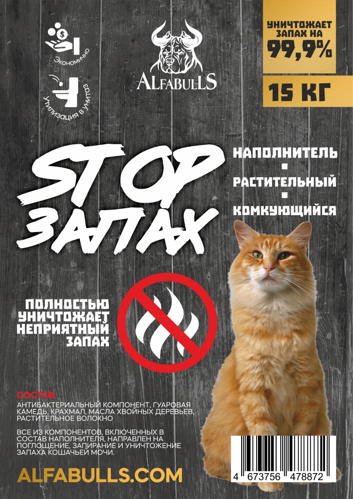 Наполнитель для лотков, 15кг