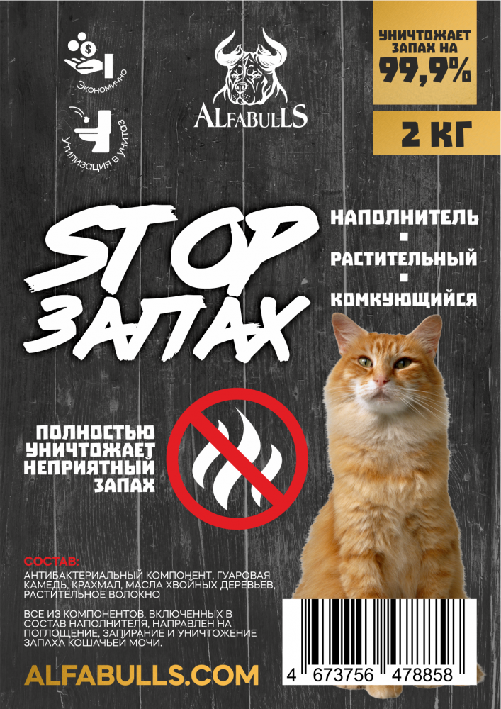 Наполнитель для лотков, 2кг