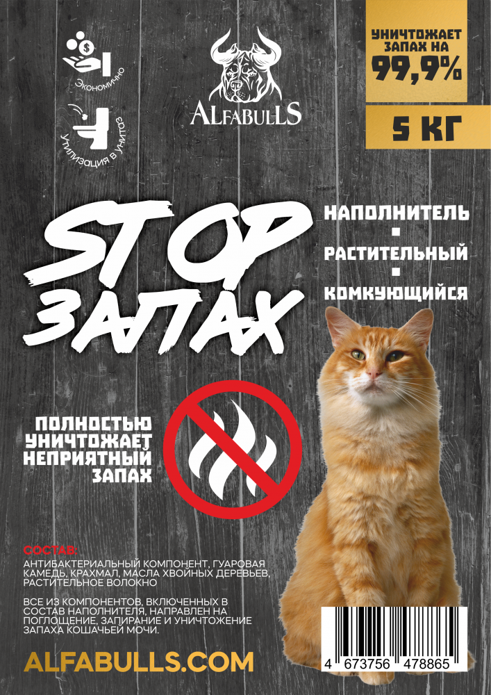 Наполнитель для лотков, 5кг